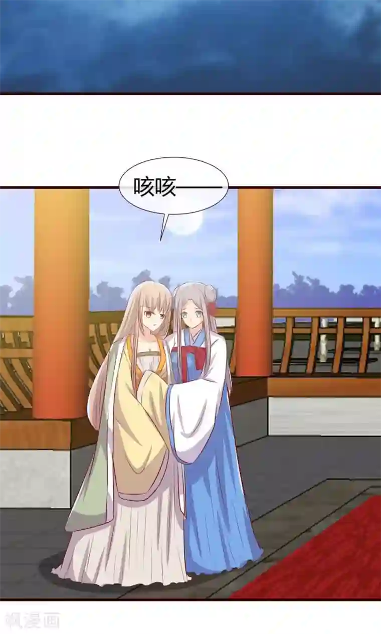 兔妖小王妃第26话 妖精的毒药