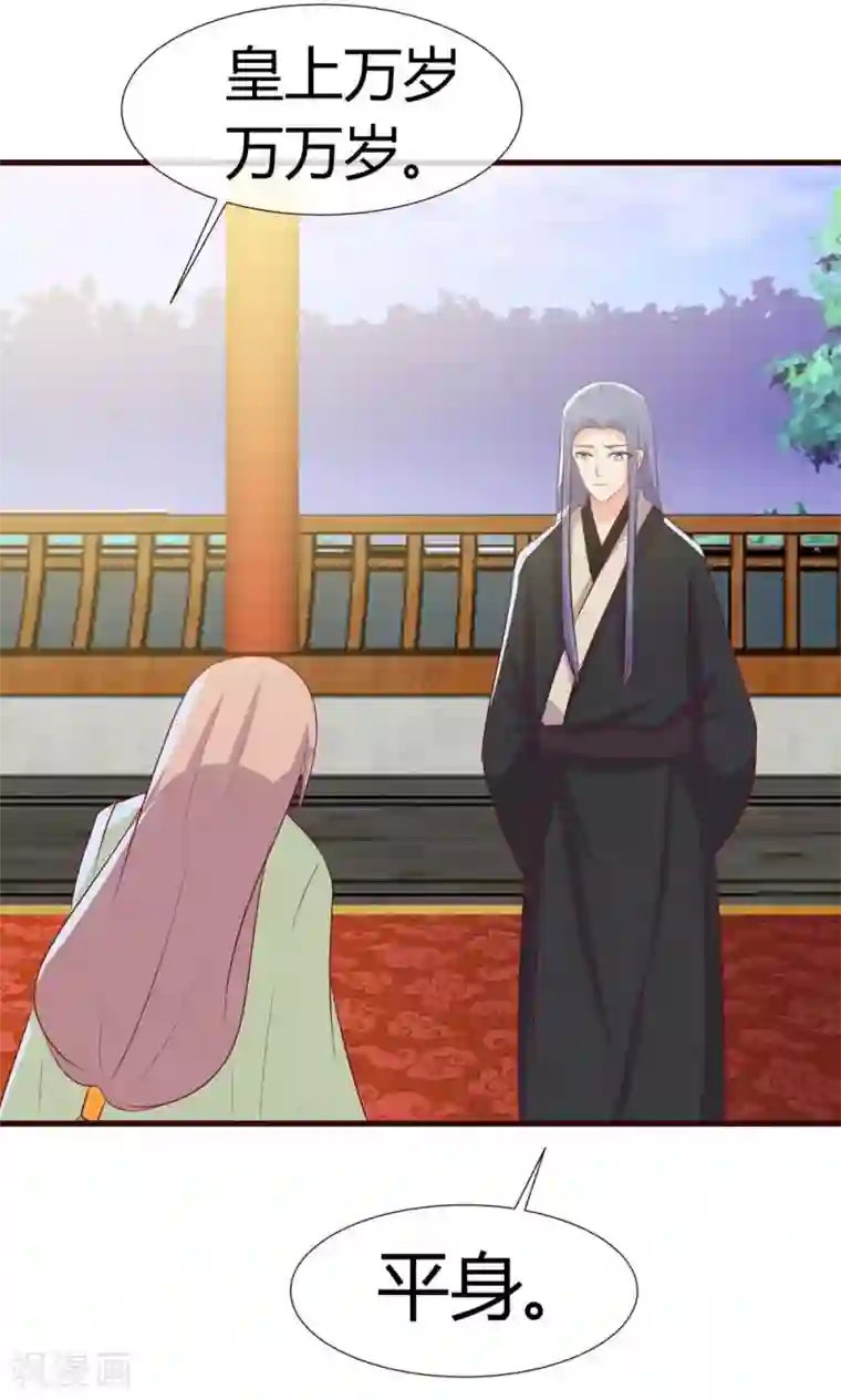 兔妖小王妃第26话 妖精的毒药