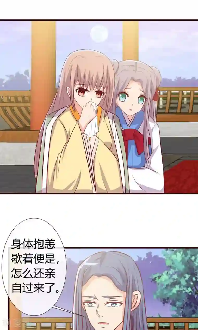 兔妖小王妃第26话 妖精的毒药