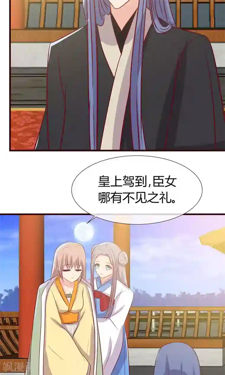 兔妖小王妃第26话 妖精的毒药