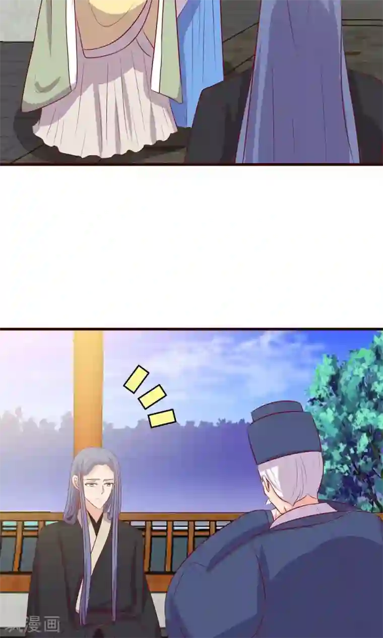 兔妖小王妃第26话 妖精的毒药