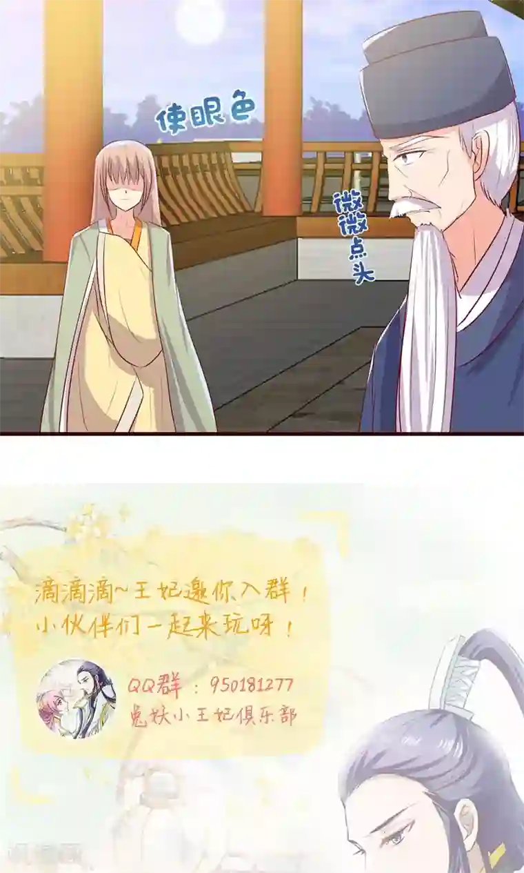 兔妖小王妃第26话 妖精的毒药