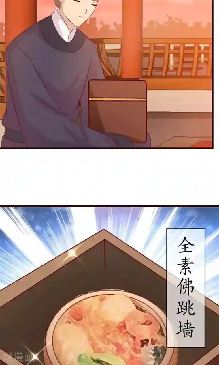 兔妖小王妃第26话 妖精的毒药