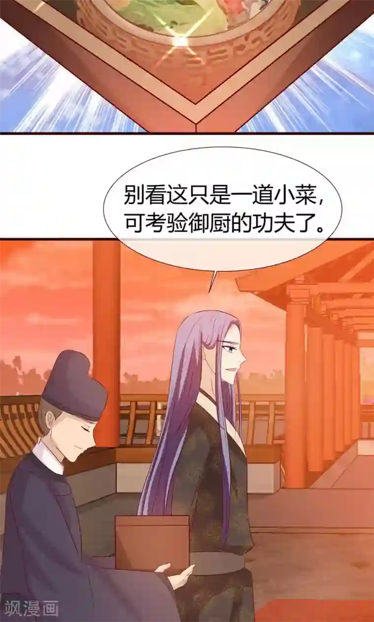 兔妖小王妃第26话 妖精的毒药