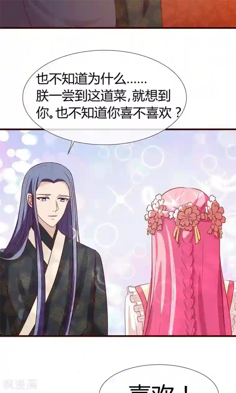 兔妖小王妃第26话 妖精的毒药