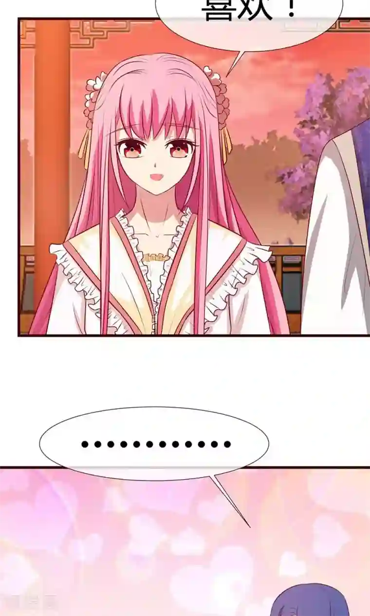 兔妖小王妃第26话 妖精的毒药