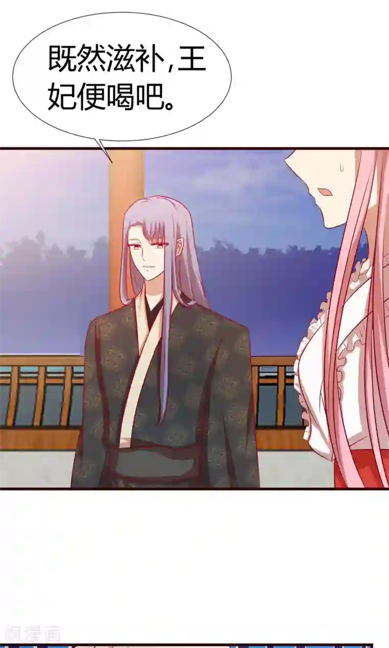 兔妖小王妃第27话 逃不掉了