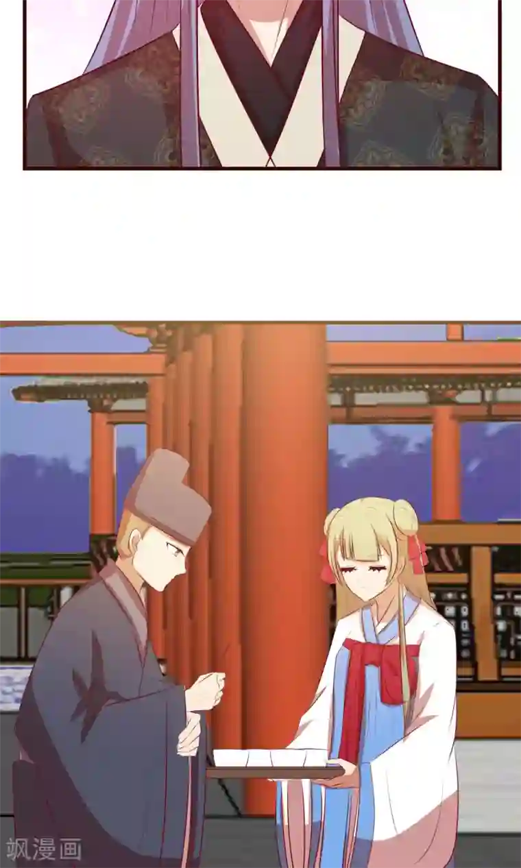 兔妖小王妃第27话 逃不掉了