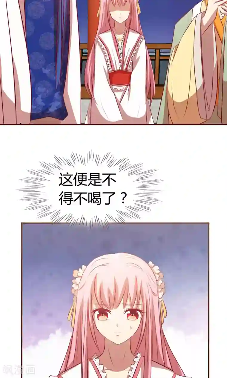 兔妖小王妃第27话 逃不掉了