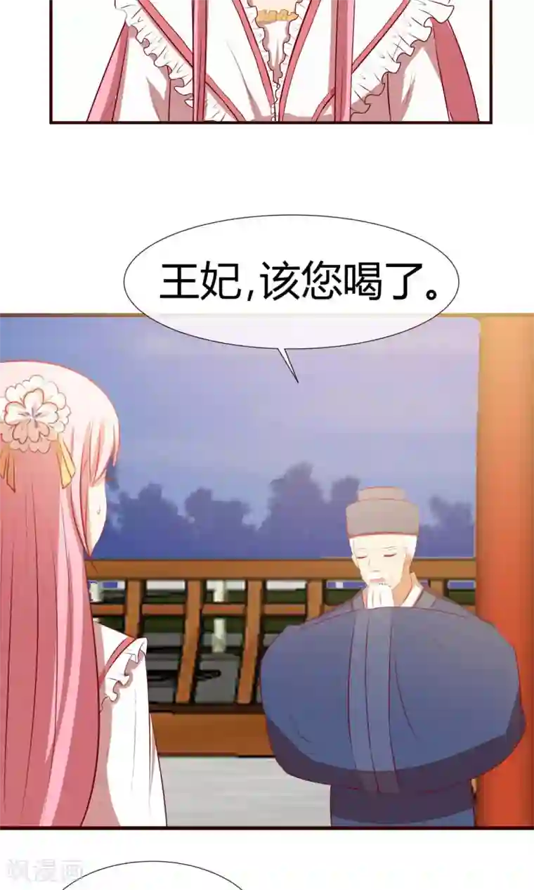 兔妖小王妃第27话 逃不掉了