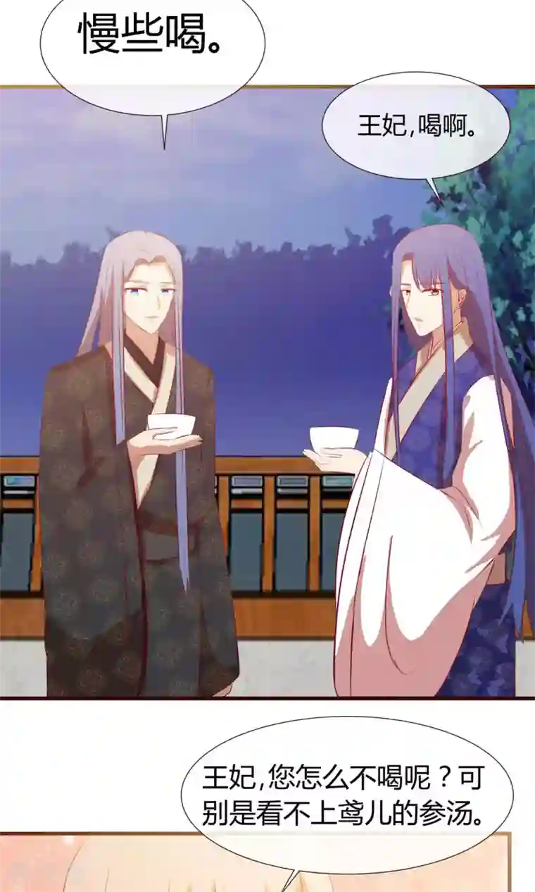 兔妖小王妃第27话 逃不掉了