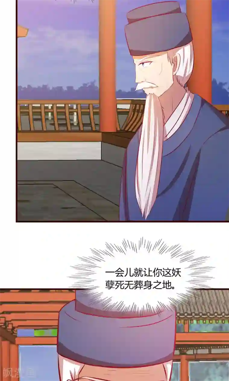 兔妖小王妃第27话 逃不掉了