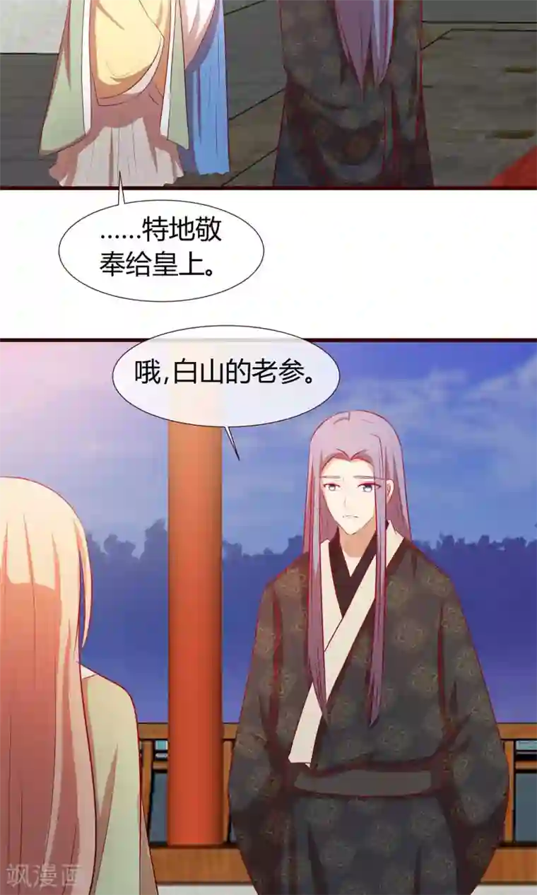 兔妖小王妃第27话 逃不掉了