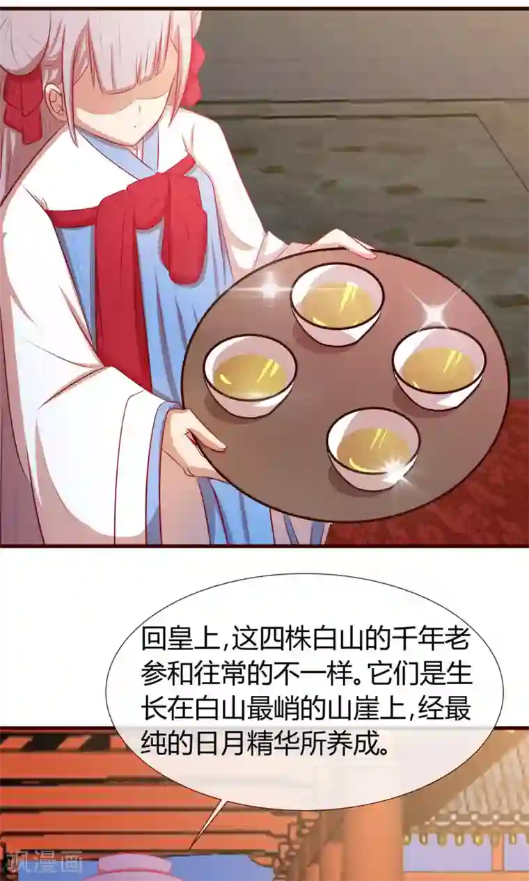 兔妖小王妃第27话 逃不掉了