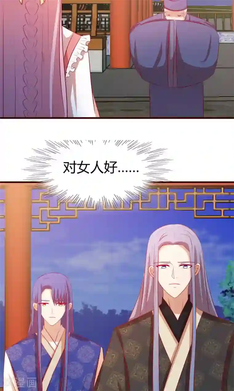 兔妖小王妃第27话 逃不掉了