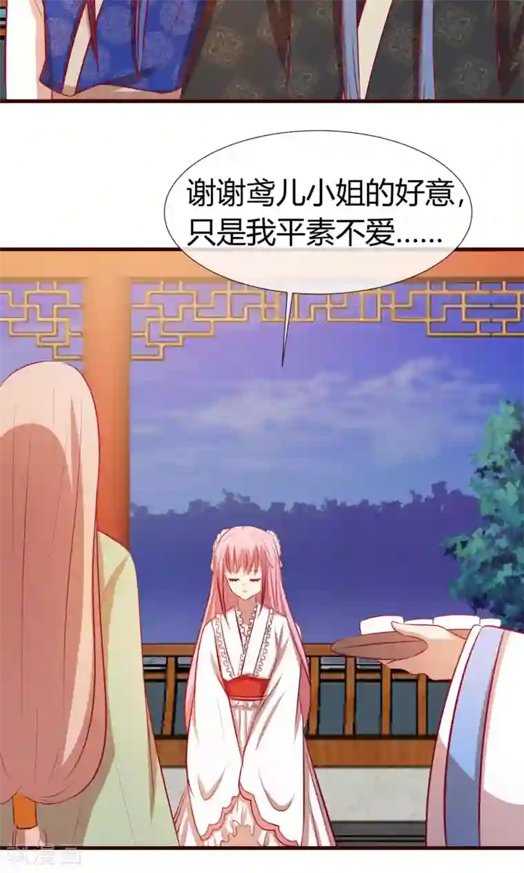 兔妖小王妃第27话 逃不掉了