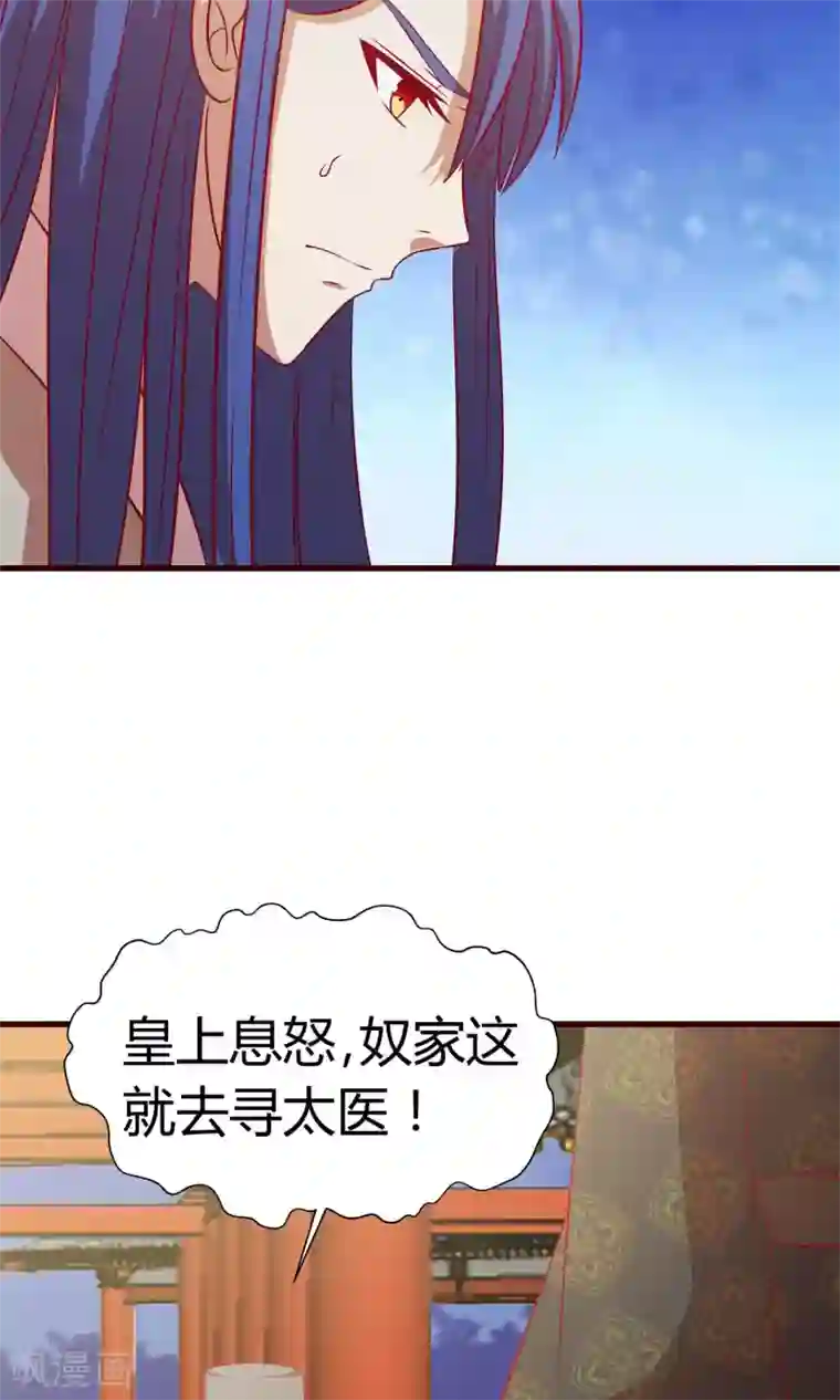 兔妖小王妃第28话 鸢儿反击