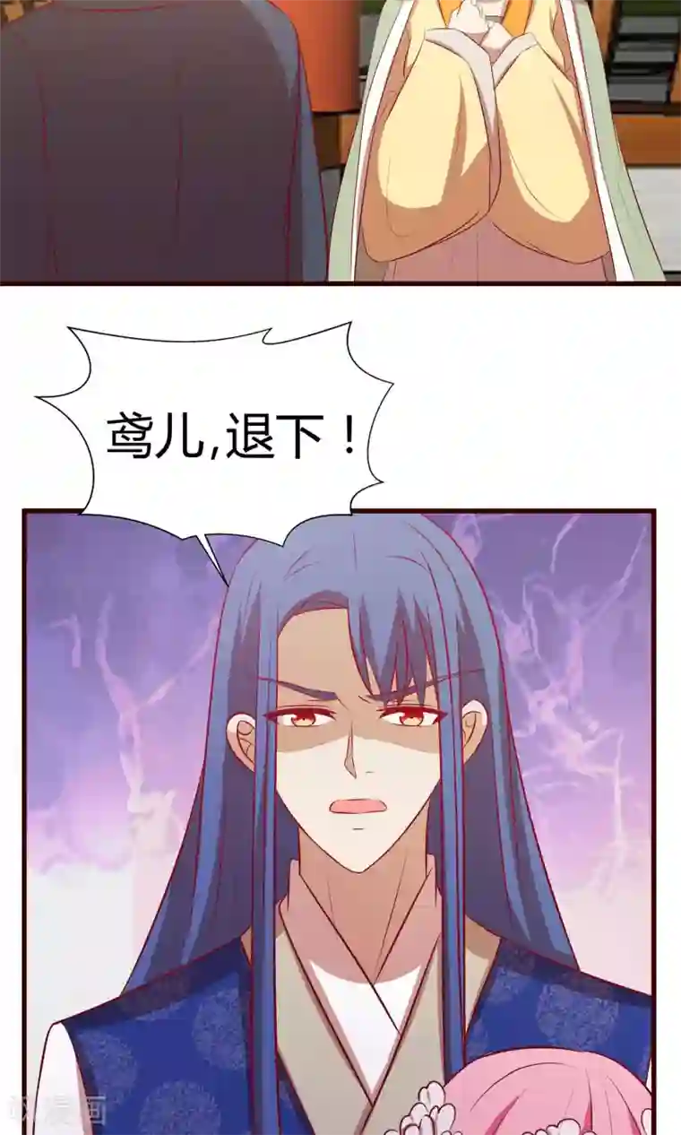 兔妖小王妃第28话 鸢儿反击