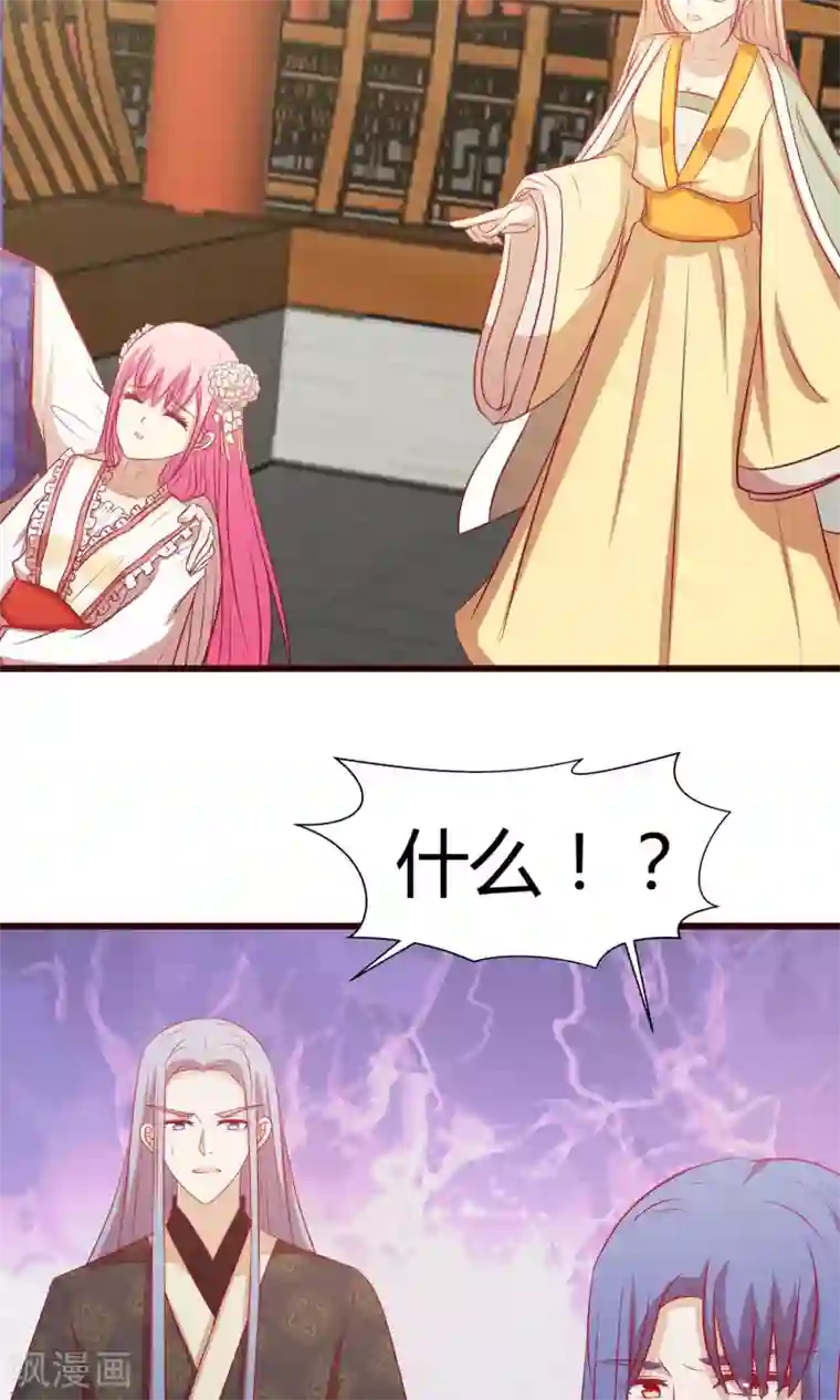 兔妖小王妃第28话 鸢儿反击