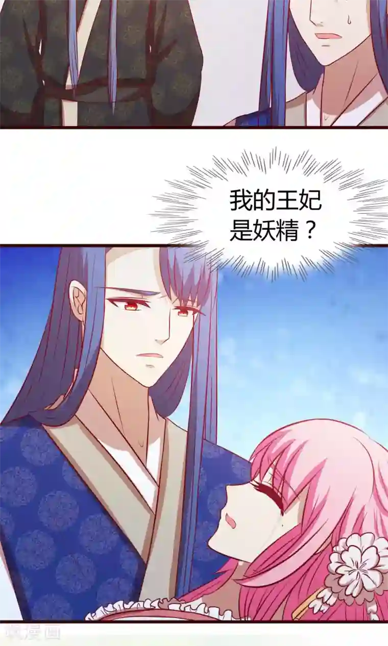 兔妖小王妃第28话 鸢儿反击