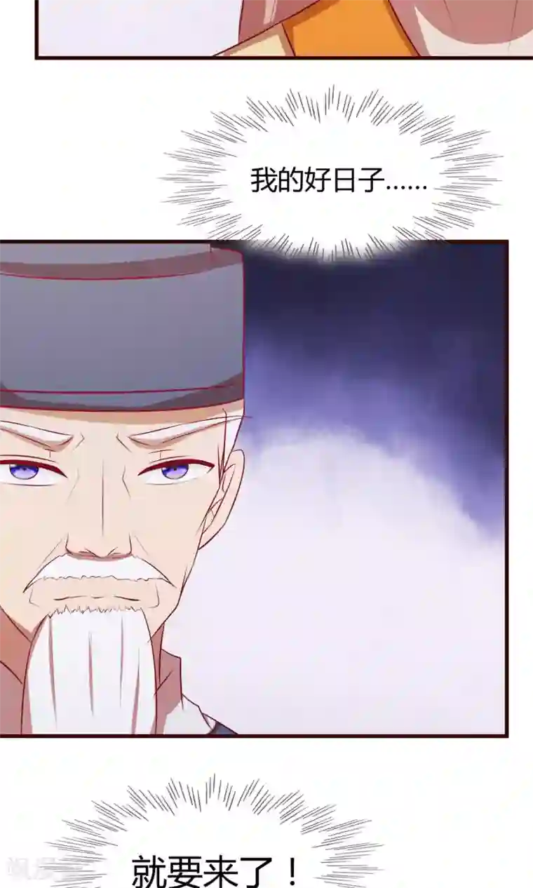 兔妖小王妃第28话 鸢儿反击