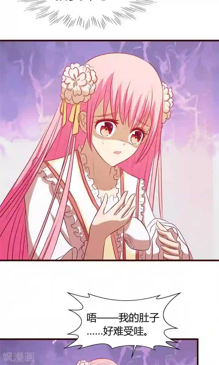 兔妖小王妃第28话 鸢儿反击