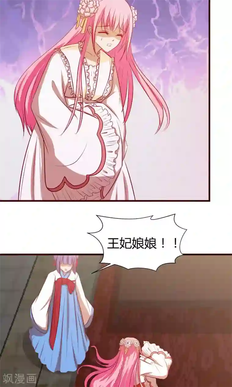 兔妖小王妃第28话 鸢儿反击