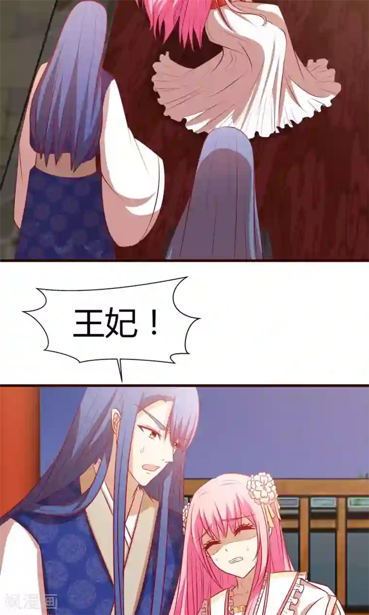 兔妖小王妃第28话 鸢儿反击