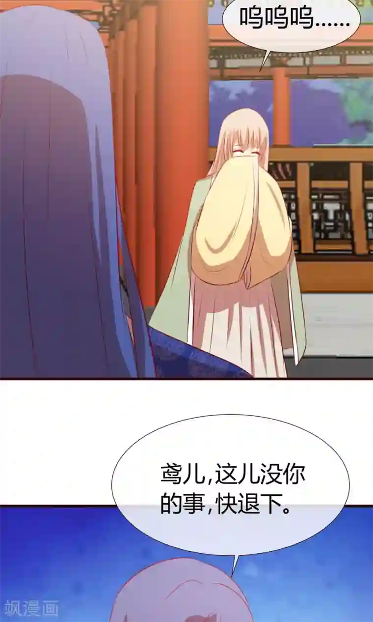 兔妖小王妃第29话 皇帝震怒