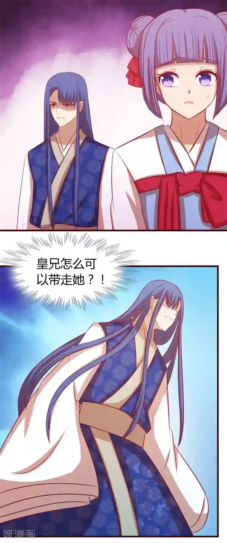 兔妖小王妃第30话 我要带她走