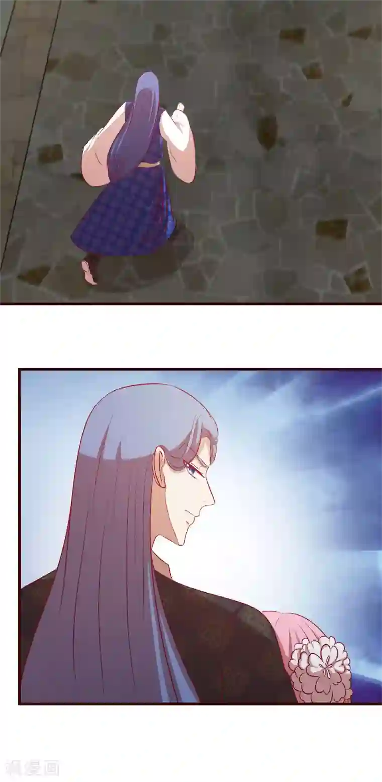 兔妖小王妃第30话 我要带她走