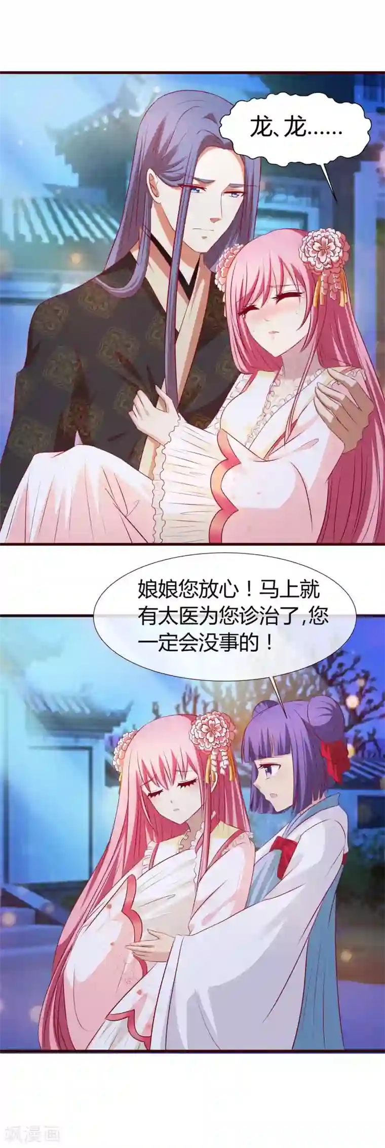 兔妖小王妃第30话 我要带她走