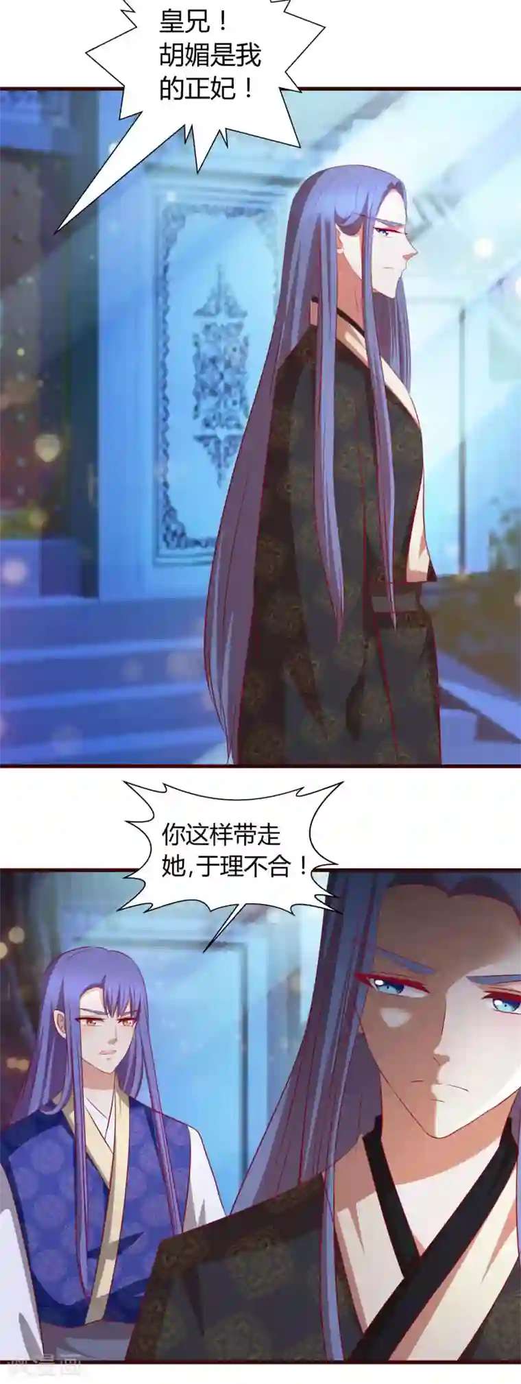 兔妖小王妃第30话 我要带她走