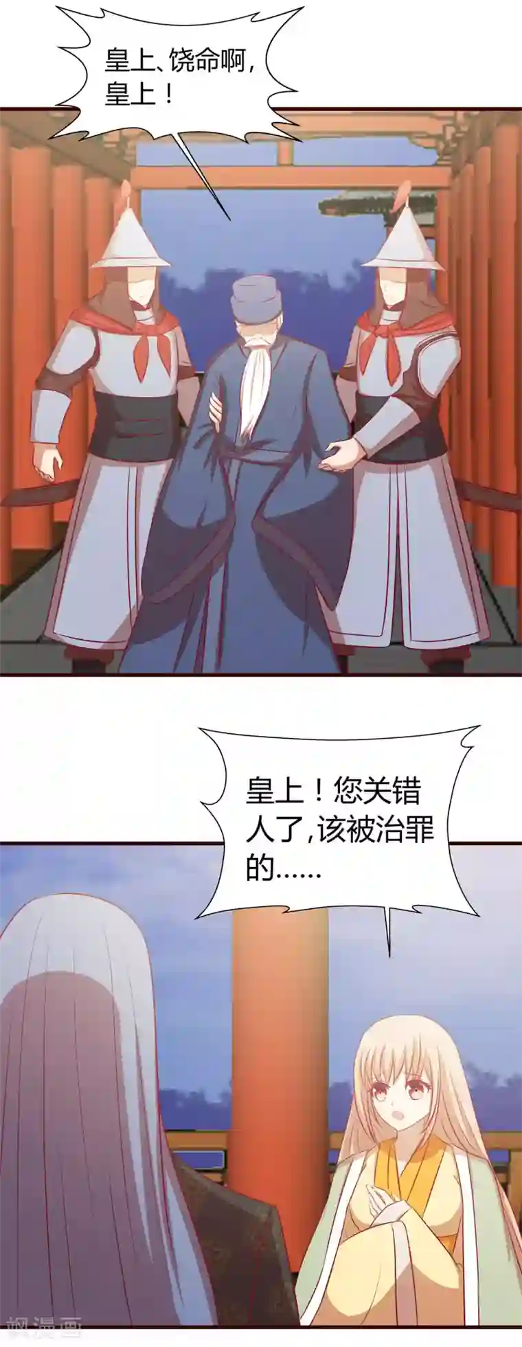 兔妖小王妃第30话 我要带她走