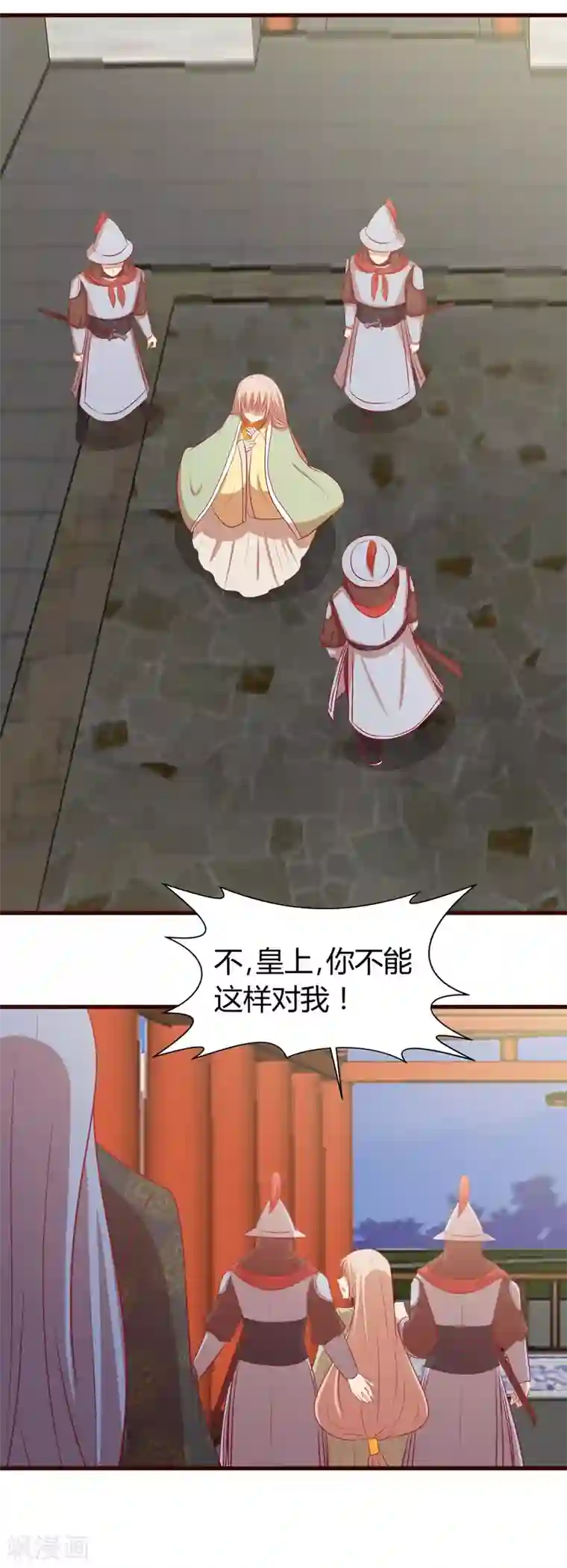 兔妖小王妃第30话 我要带她走