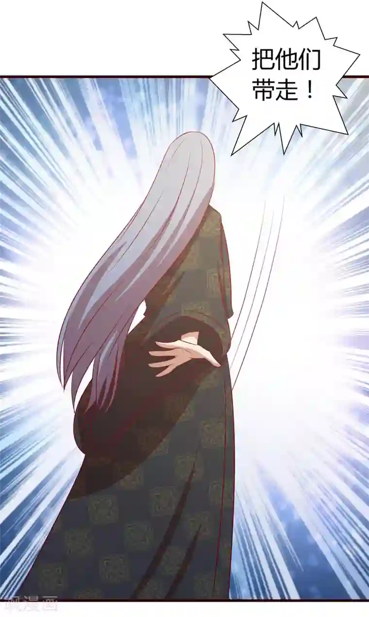 兔妖小王妃第30话 我要带她走