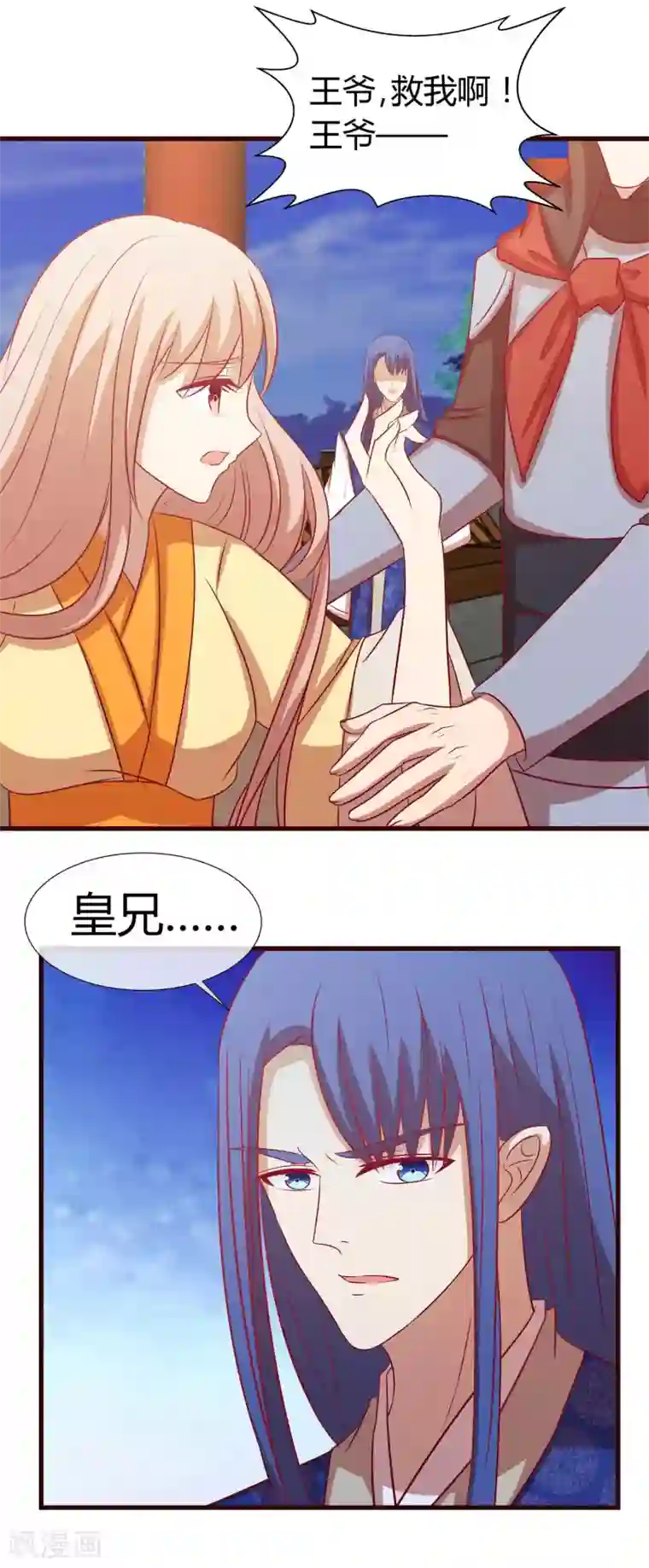 兔妖小王妃第30话 我要带她走