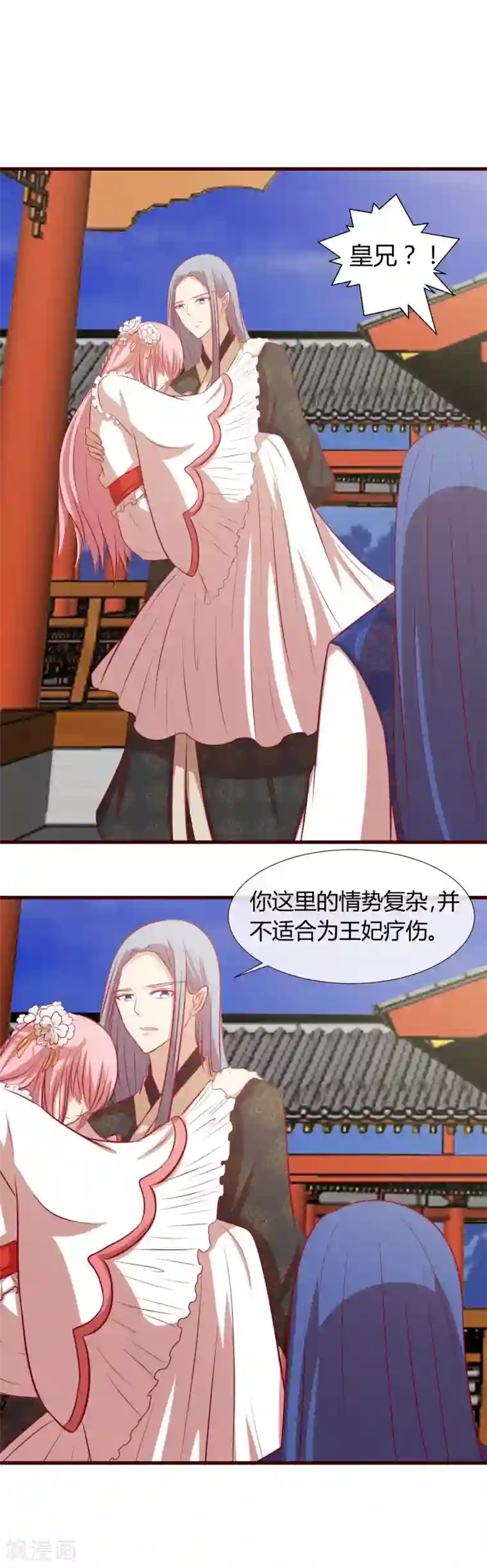 兔妖小王妃第30话 我要带她走