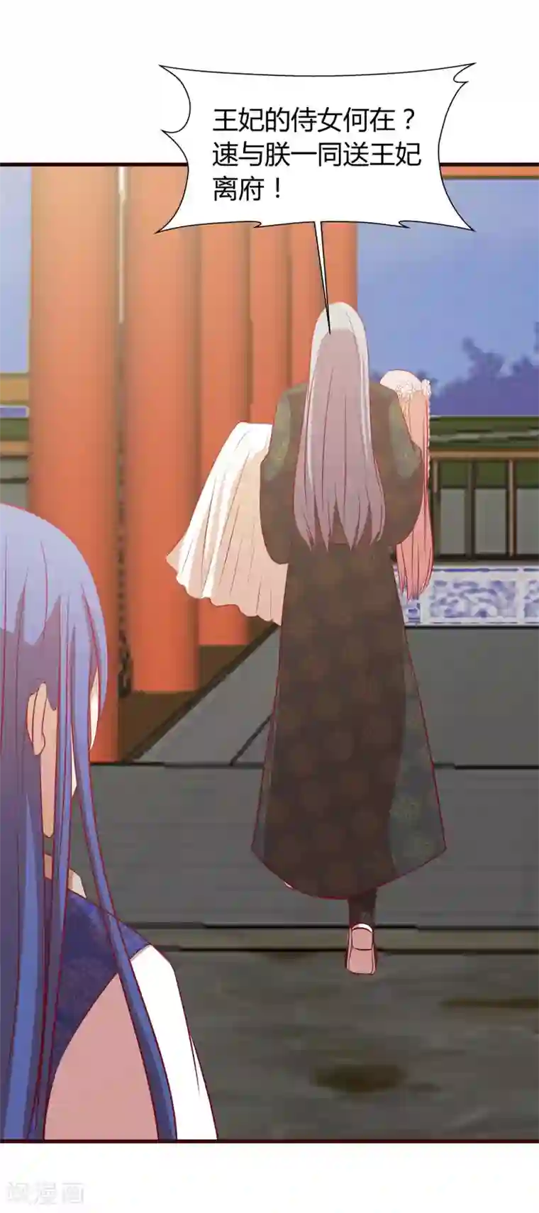 兔妖小王妃第30话 我要带她走