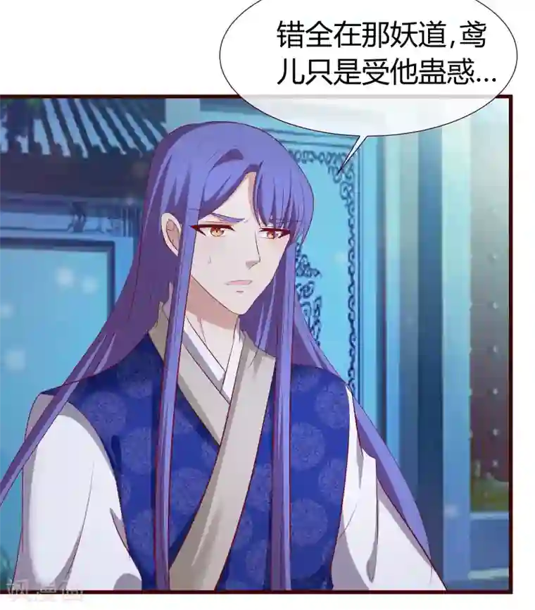 兔妖小王妃第31话 现出原形