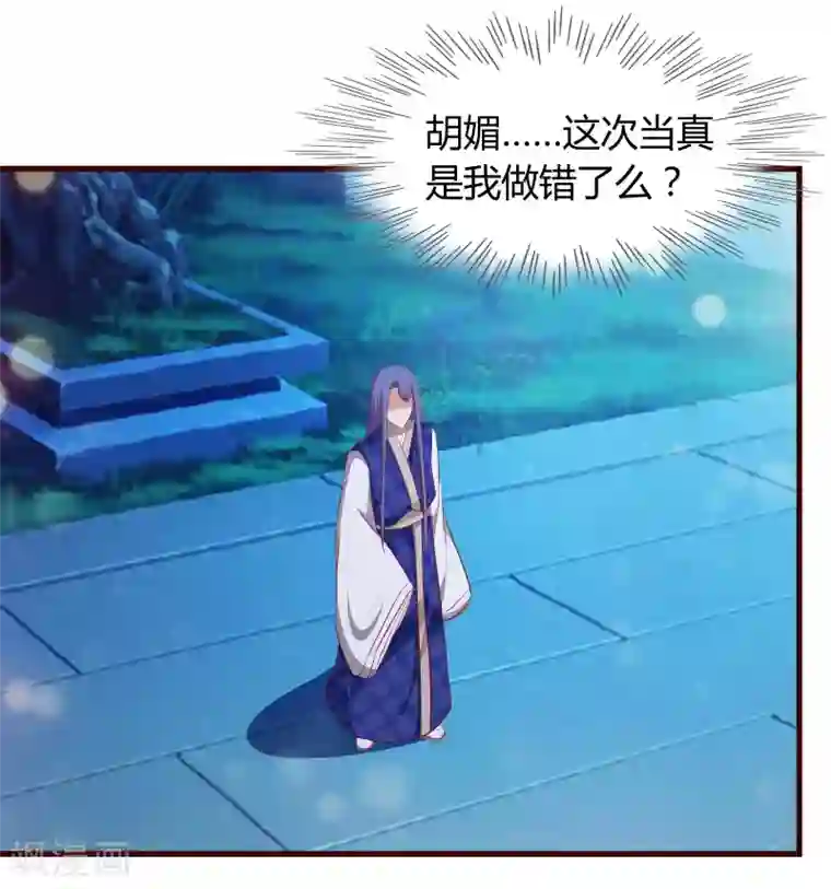 兔妖小王妃第31话 现出原形