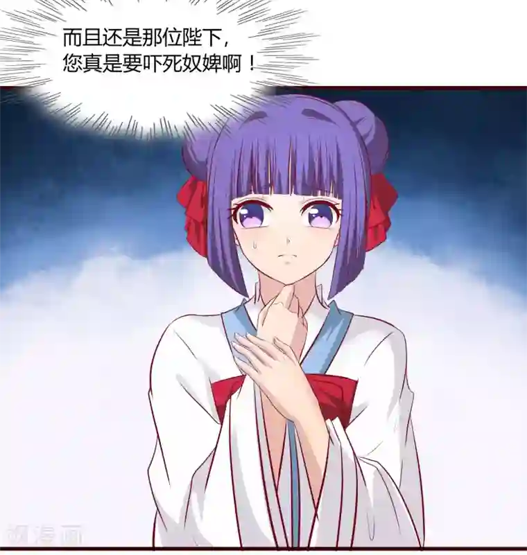 兔妖小王妃第31话 现出原形