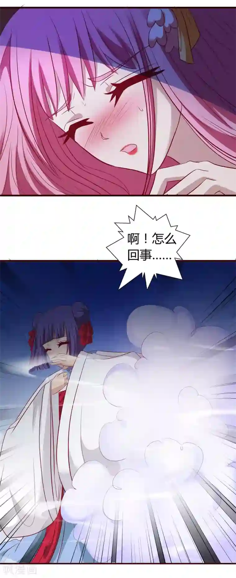 兔妖小王妃第31话 现出原形