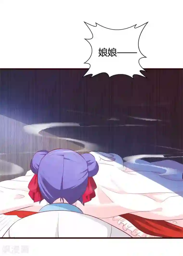 兔妖小王妃第31话 现出原形