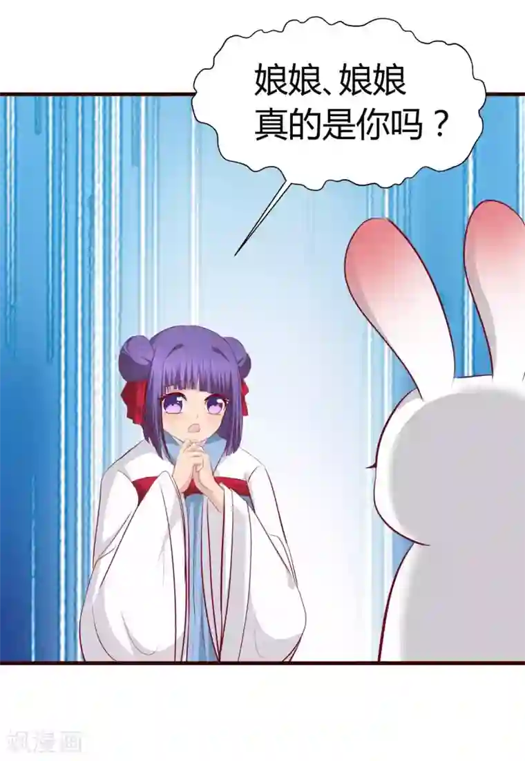 兔妖小王妃第31话 现出原形