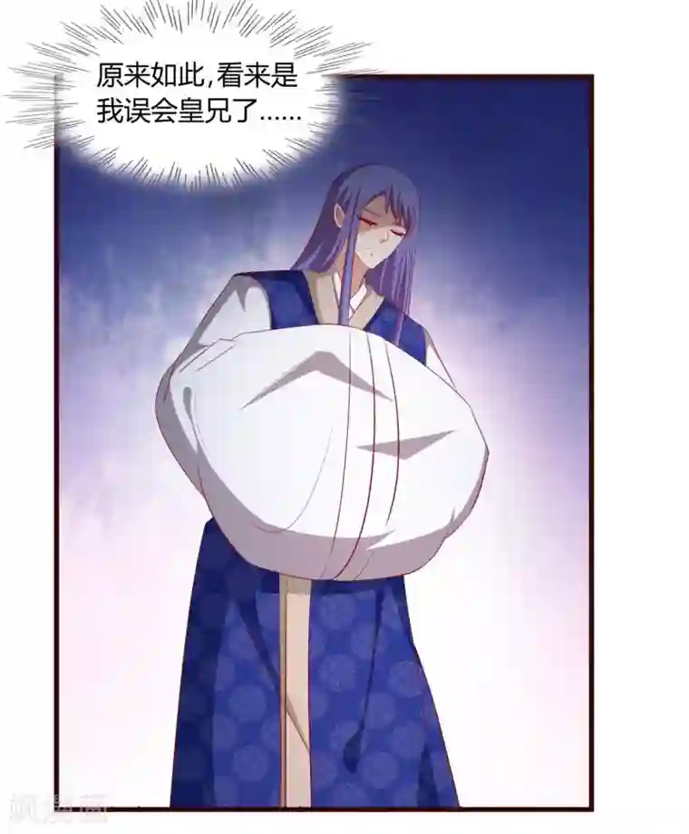 兔妖小王妃第31话 现出原形