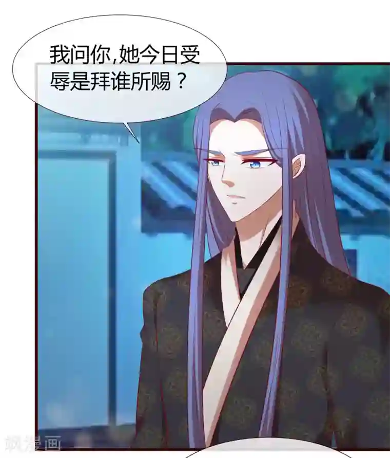 兔妖小王妃第31话 现出原形