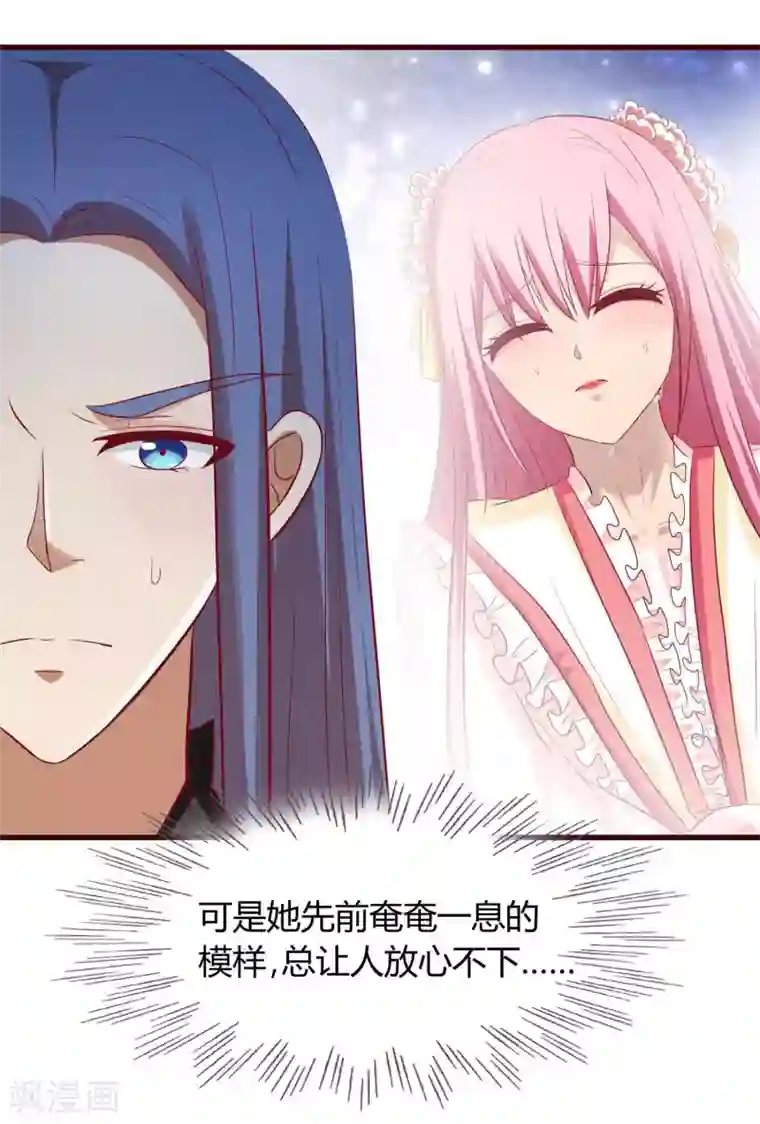 兔妖小王妃第32话 皇帝脸红了