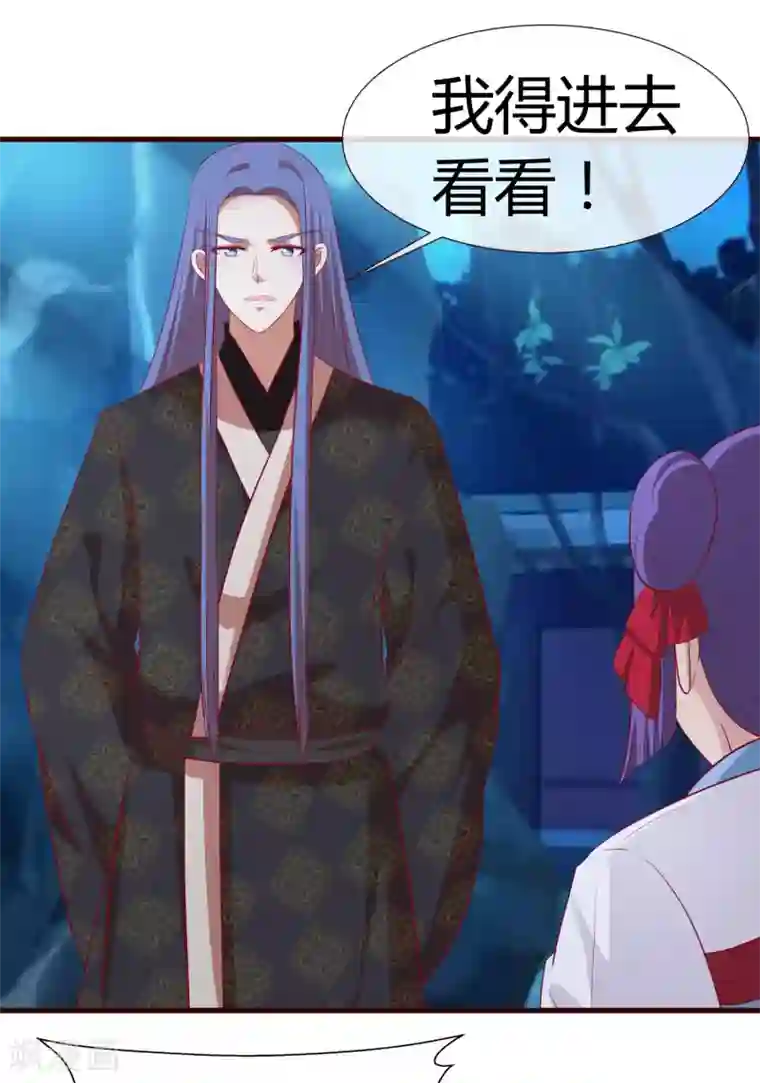 兔妖小王妃第32话 皇帝脸红了