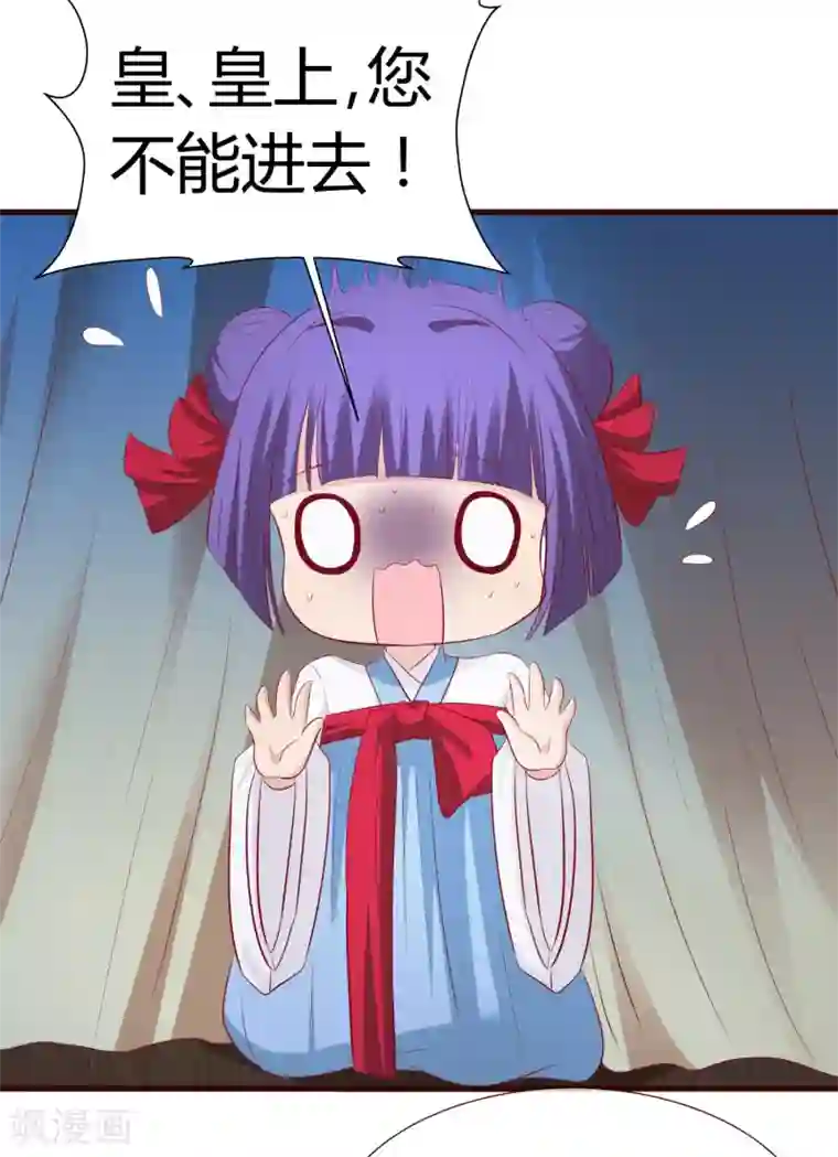 兔妖小王妃第32话 皇帝脸红了